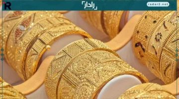 ارتفاع أسعار الذهب في مصر مساءً وعيار 21 يتجاوز 5765 جنيهًا للجرام